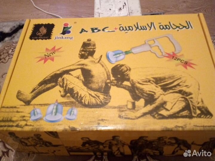 Банки для хиджамы