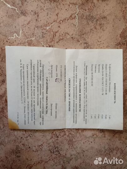 Кофемолка ручная под Гжель