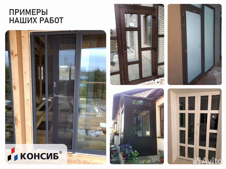 Алюминиевые двери пвх в офис, перегородки