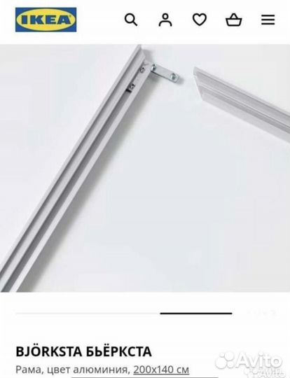 Картина икеа в раме(оригинал )