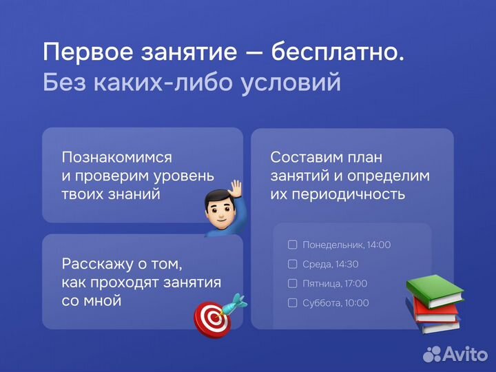 Репетитор по английскому языку онлайн