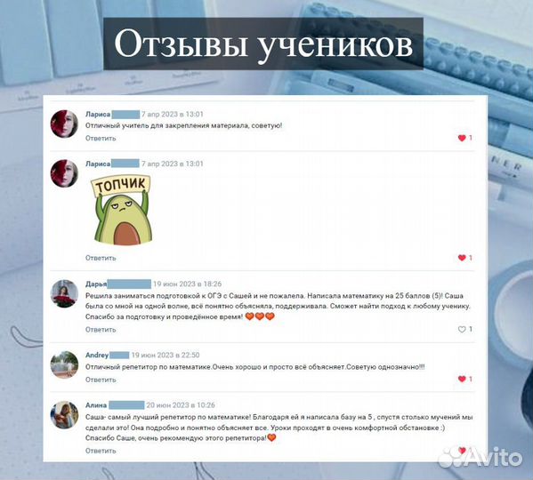 Репетитор по математике впр/огэ/егэ