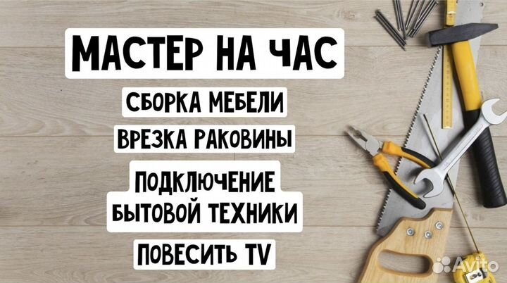 Установка Кухни,Сборка Мебели,Сантехник Электрик