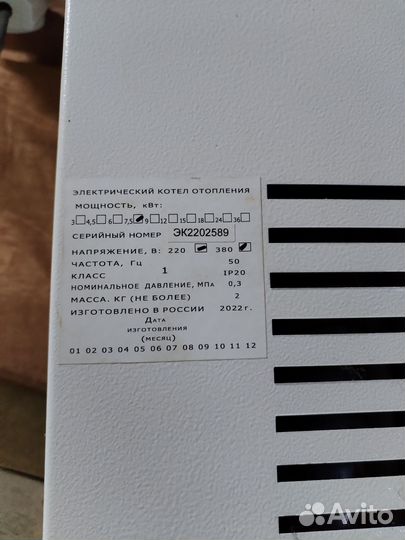 Электрический котел отопления