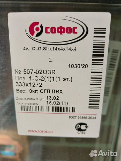 Окна пластиковые новые