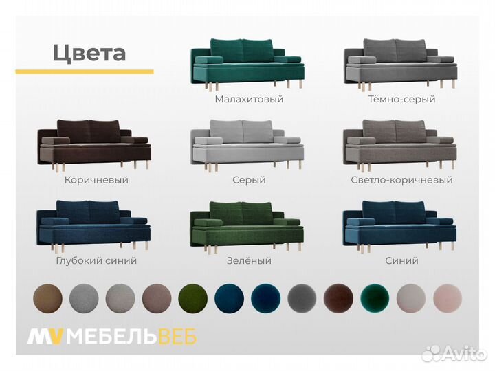 Диван кровать Кагальник