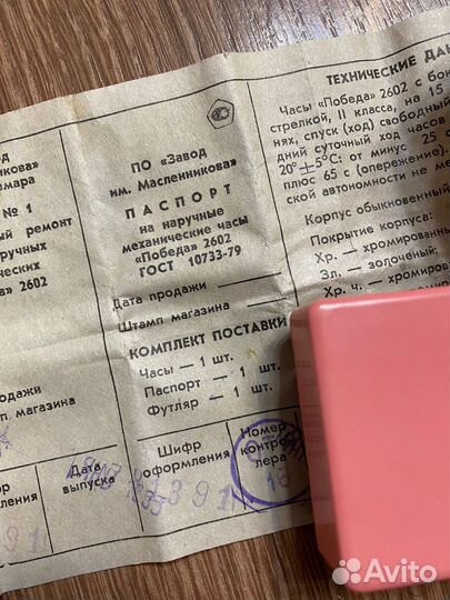Часы Победа