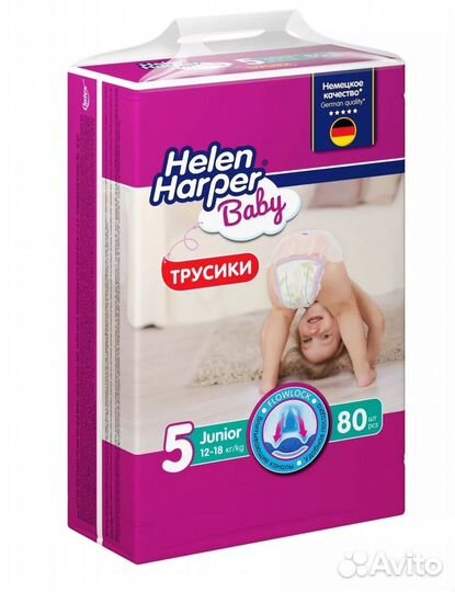 Подгузники трусики Helen Harper