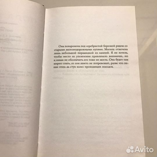 Девушка в поезде