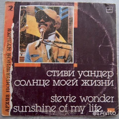 Стиви Уандер Грампластинка