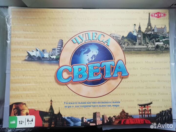 Настольная игра