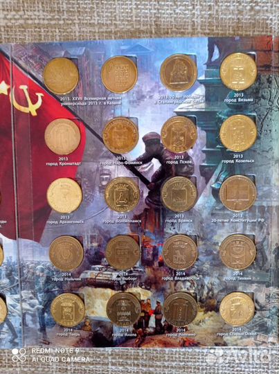 Альбом с монетами