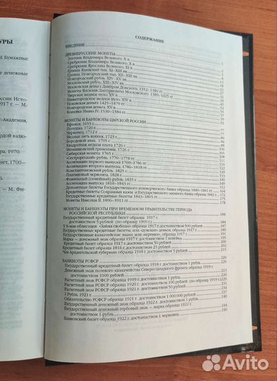 Монеты и банкноты России