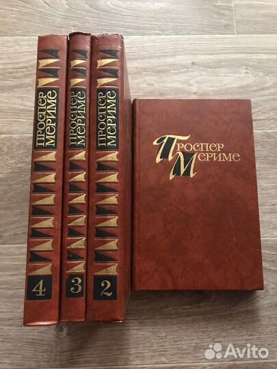 Мериме, Проспер Собрание сочинений В 4 томах