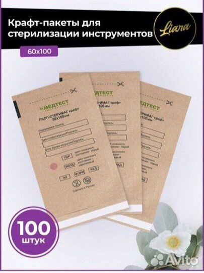 Крафт пакеты для стерилизации