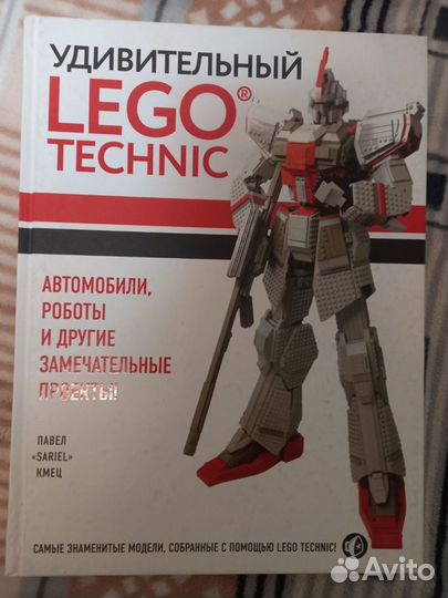 Книги lego