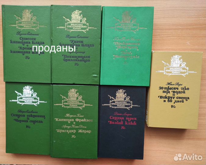 Библиотека приключенческого романа