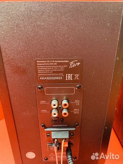 Аккстика Fiero 2.0 BHS-200 (28741)