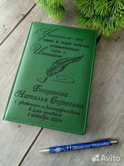 Именной ежедневник