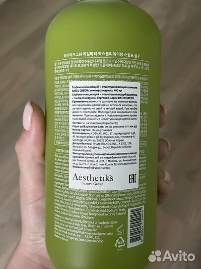 Шампунь Real Mary by rated green