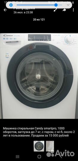 Стиральная машина с фронтальной загрузкой