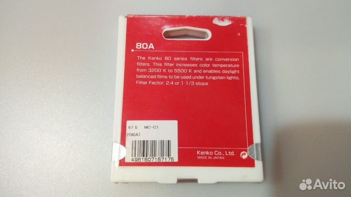 Конверсионный фильтр kenko 67мм MC-80A С12