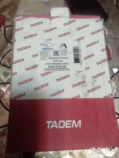 Безконтактная система зажигания