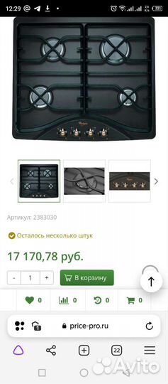 Газовая варочная панель whirlpool