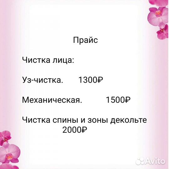 Красота и здоровье