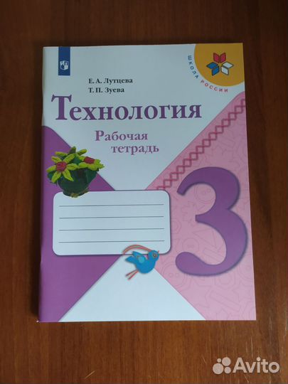 Рабочие тетради 3 класс школа россии