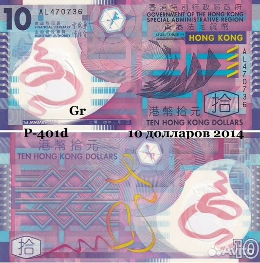 Банкноты Бруней, Гонконг, Северная Корея UNC