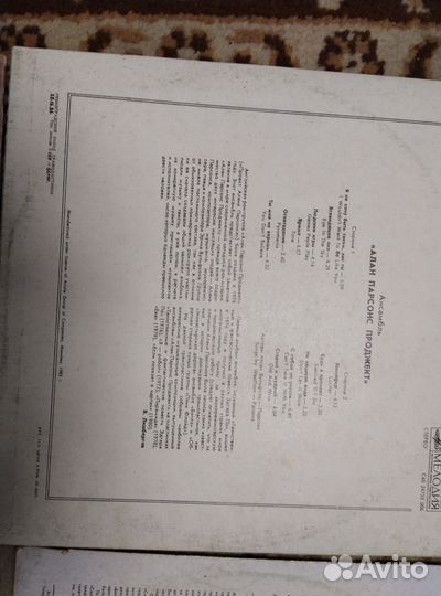 Виниловые пластинки