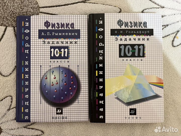 Учебник по физике