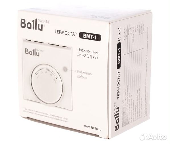 Термостат Ballu для кварцевого обогревателя