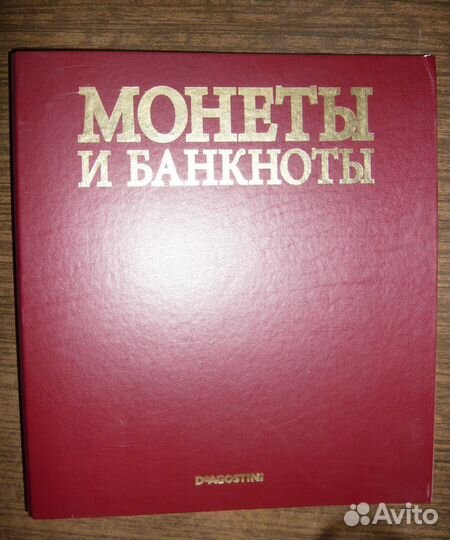 Папка для хранения монет и банкнот