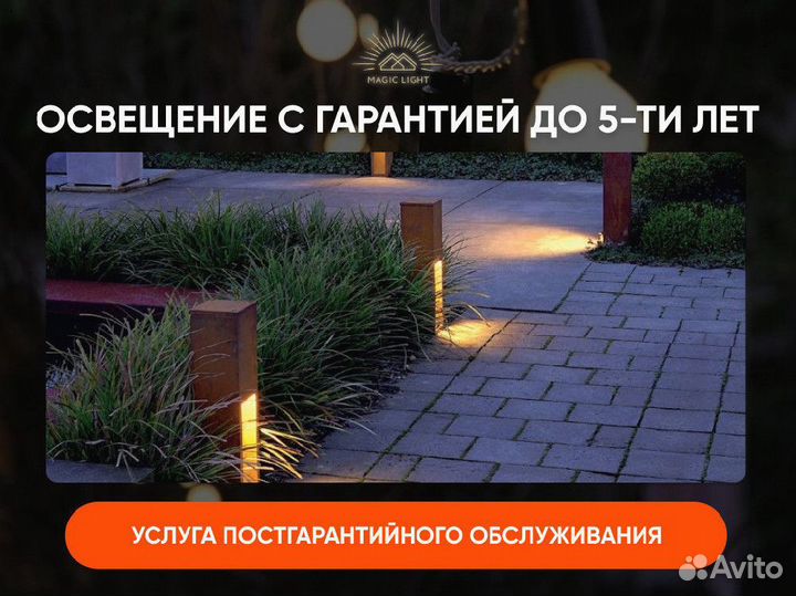 Ландшафтный светильник