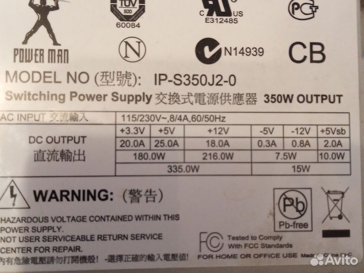 Блок питания 350w