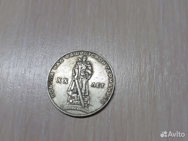 Юбилейные монеты СССР