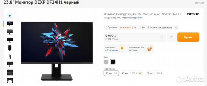 Монитор Dexp df24h1