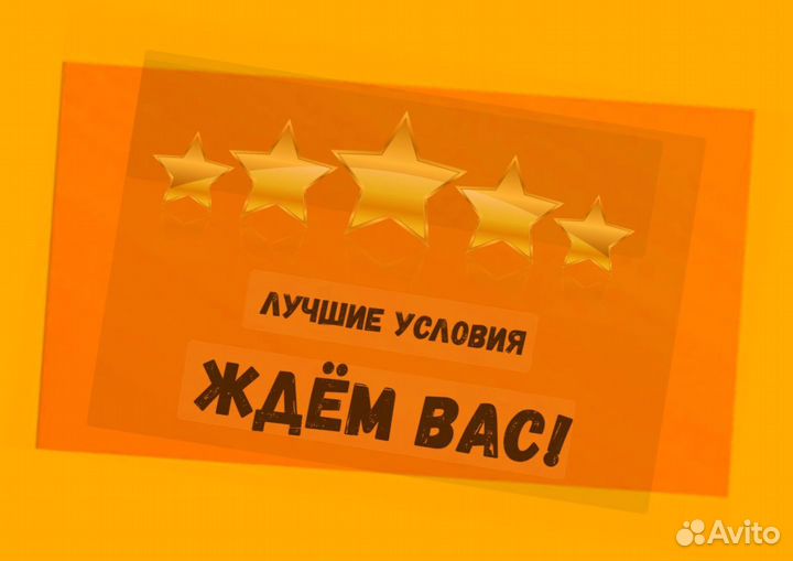 Вахта Сортировщик Ежедневные выплаты Хорошие условия