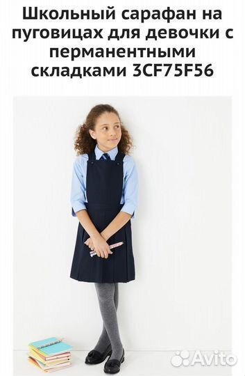 Сарафан marks spencer школьный