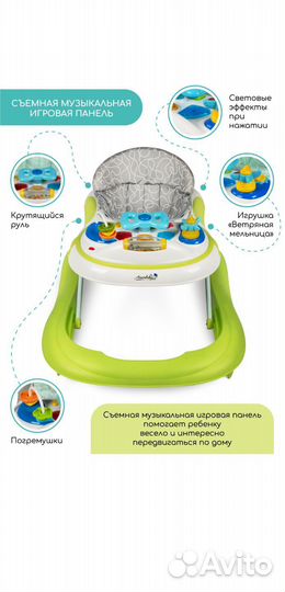 Ходунки детские Amarobaby
