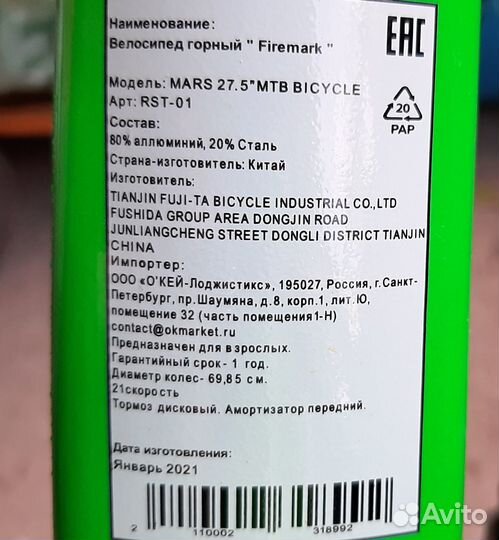 Горный велосипед 27 5