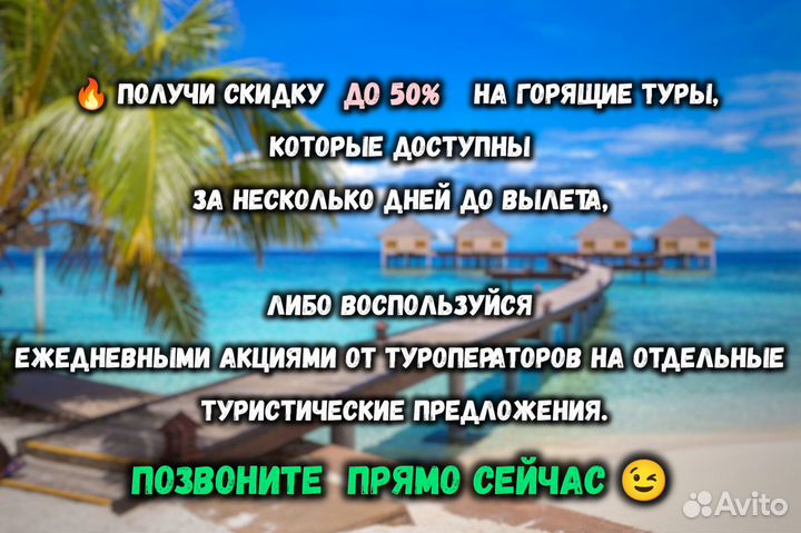 Дубай горящие туры в ОАЭ