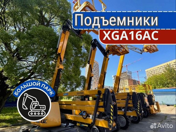 Подъемник коленчатый xcmg XGA16AC с гарантией