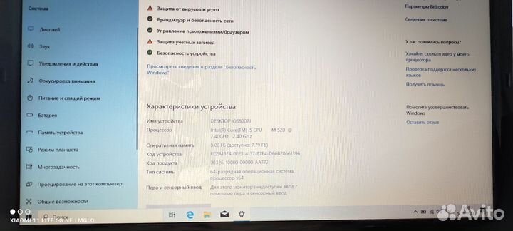 Ноутбук asus a52f