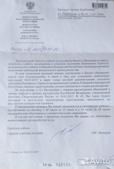 Финансовый менеджер, ваш представитель