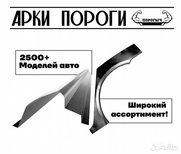 Пороги и арки Ford Focus 2 Нижневартовск