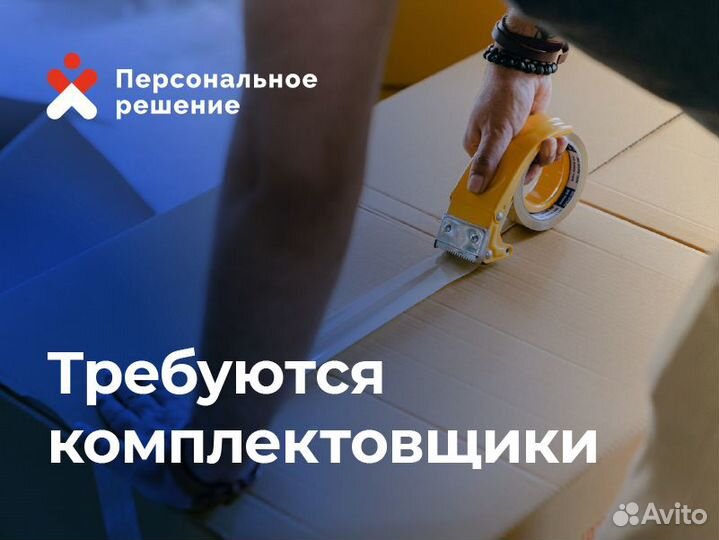 Разнорабочий / вахтовый метод