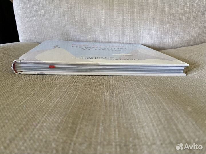 Книга Рэй Далио - Принципы успеха